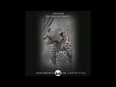 01. Sedatephobia - Αναρωτιέμαι Πότε Θα...