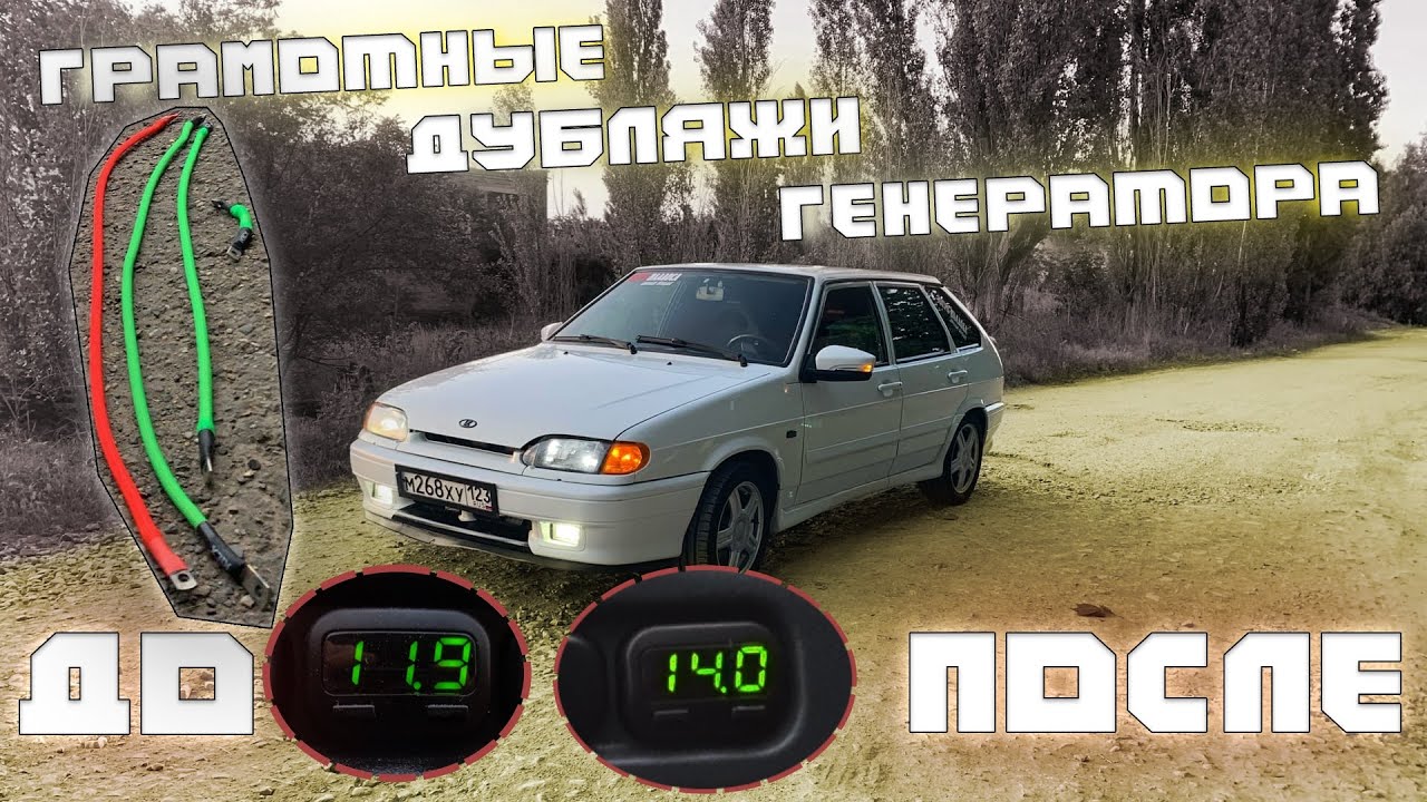 как правильно сделать дубляж генератора