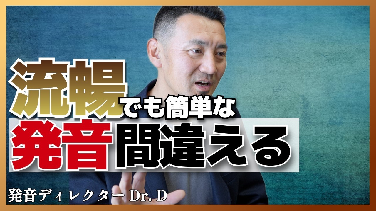 流暢な人でも迷う発音「Problem vs Program」【/oʊ/ vs /ɑː/】