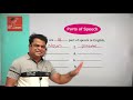 Part Of Speech Part 1 By Balasaheb Shinde Sir
