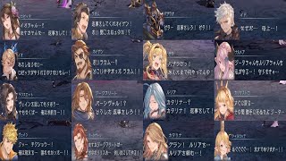 【グラブルリリンク】アンラ・マンユ戦のボイスまとめ【GRANBLUE FANTASY: Relink】