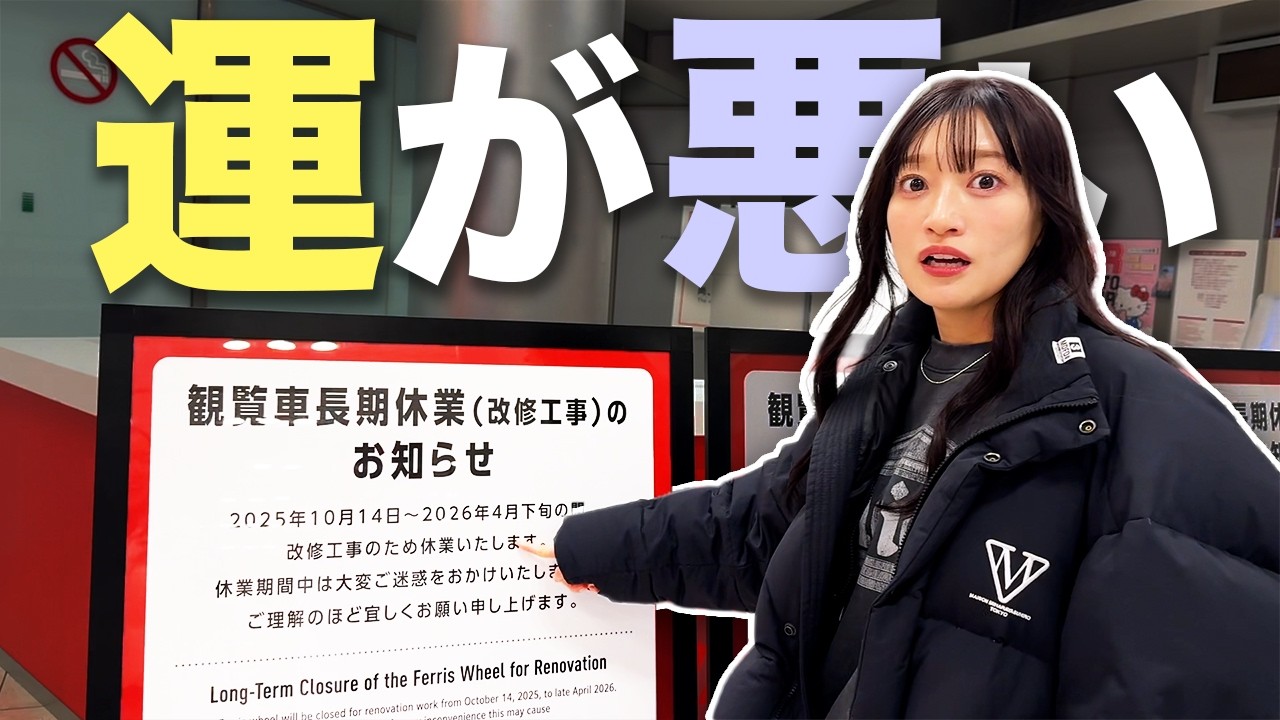 なんもうまくいかん大阪vlog