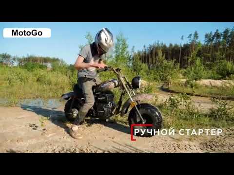 Видео обзор MiniBike Linhai