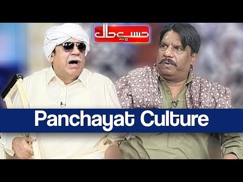 Hasb e Haal 7 December 2018 | Panchayat Culture | حسب حال | Dunya News