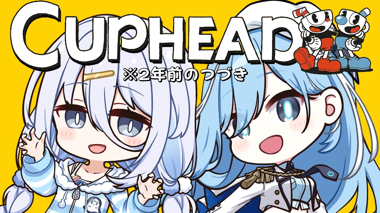 【 Cuphead 】またやろうねと言って２年経ったゲームをやる❕❕ #Varium24時間リレー配信【涼月すい/透乃おと】