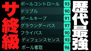 【はよとれ】史上最強選手降臨【efootball2023アプリ】
