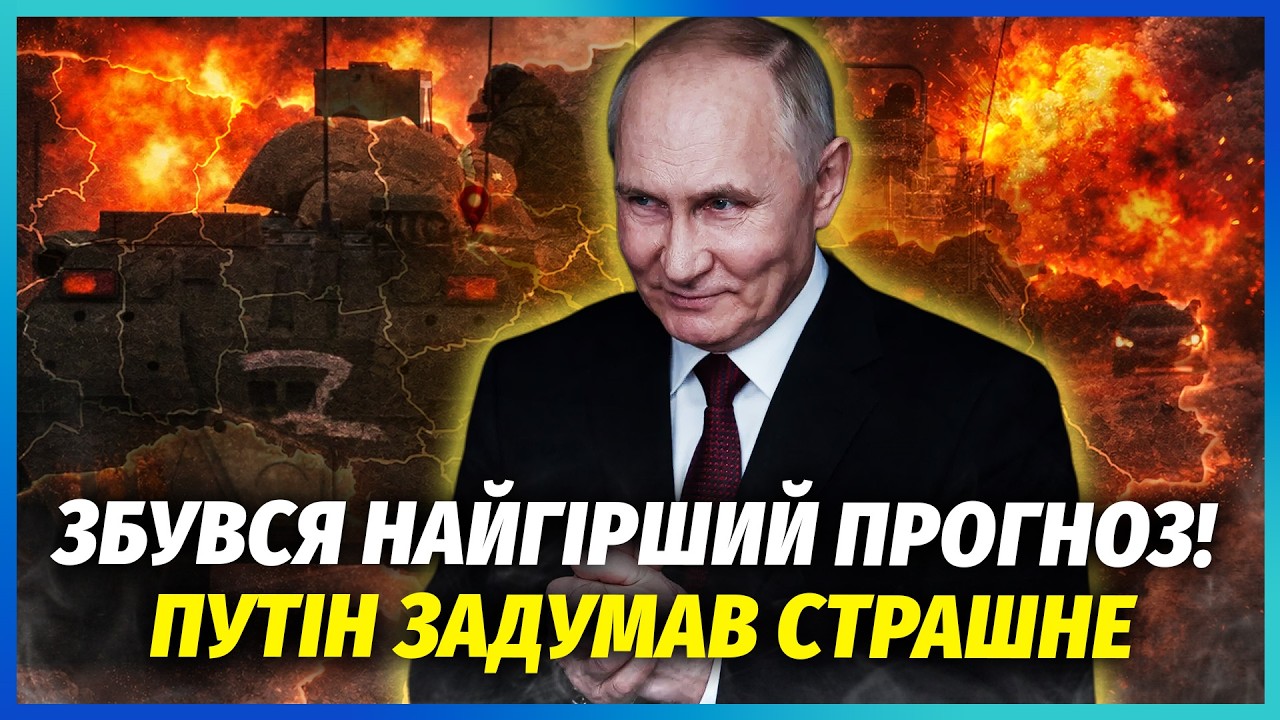 ⚡️Жахлива ПІДСТАВА на ПЕРЕМИР'Я! Наші ВІДБИЛИ НАВАЛУ росіян. Путін СХОВАВСЯ