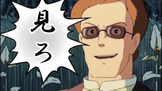 噂の『ムスカ体操』💪〜人がゴミのようだww〜