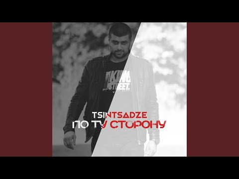 Пространство (feat. Aedee & Banzer)