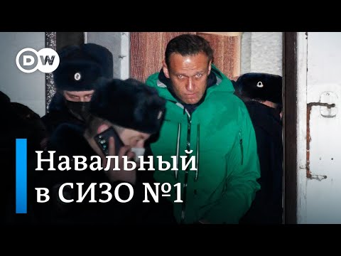 Что происходит с Навальным в "Матросской тишине"