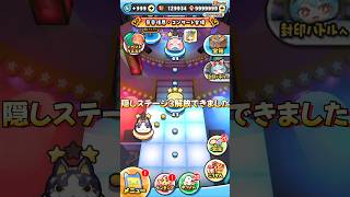 隠しステージ3超ニャンボコイン手に入るクエストの一つ