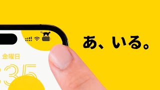 はじめに| - 【iPhone】バッテリーの上で猫を飼う方法