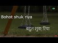 Bahut Shukriya Badi Meherbani Karaoke Song With Lyrics Mohammed Rafi Asha Bhosle Sadhana