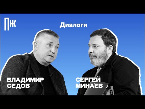 Как построить город для людей: интервью с основателем Доброграда Владимиром Седовым