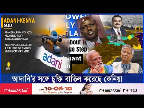 মোদী সরকার আদানি গ্রুপকে রক্ষা করছে