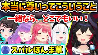 スバルの失言以外は尊くてエモい花見の話【さくらみこ/大神ミオ/大空スバル/白上フブキ/常闇トワ/ホロライブ切り抜き】
