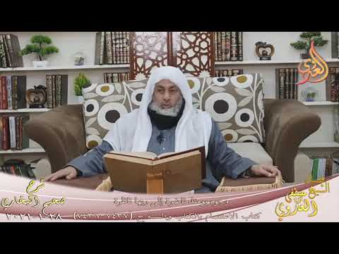  البخاري (808) ” وجوه يومئذ ناضرة إلى ربها ناظرة ” ح (7437-7438)  تاريخ 28 1 2021 