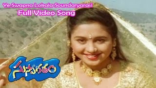 Ye Swapna Lokala Soundaryarasi Full Video Song  Su