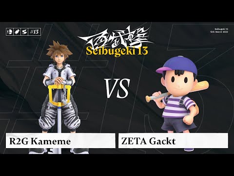 Seibuki #13 LQF R2G Kameme (Sora) vs ZETA Gackt (Ness)