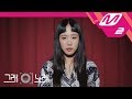 Yu Seong Eun - Hug Me (M2 Version) [Feat. Jung Il Hoon of BTOB]