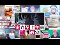 ようこそ実力至上主義の教室へ 1x2 日本人初見リアクション 同時視聴 Japane