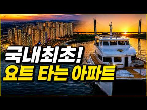 신검단 로열파크씨티2 푸르지오 요트타는 리조트아파트 후분양 즉시…