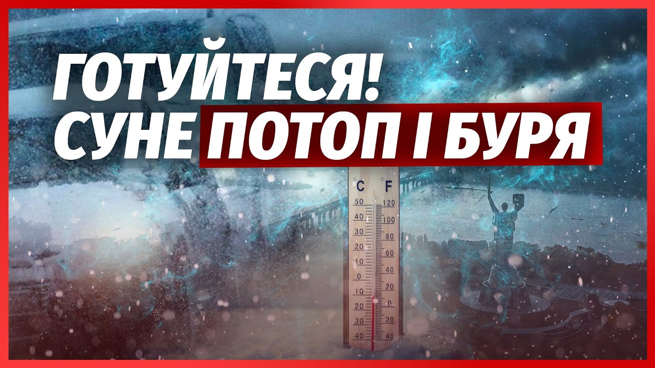 ❄️У ці хвилини! УРАГАН З ДЕСЯТКАМИ ЗАГИБЛИХ, міста затоплені. На Україну сун