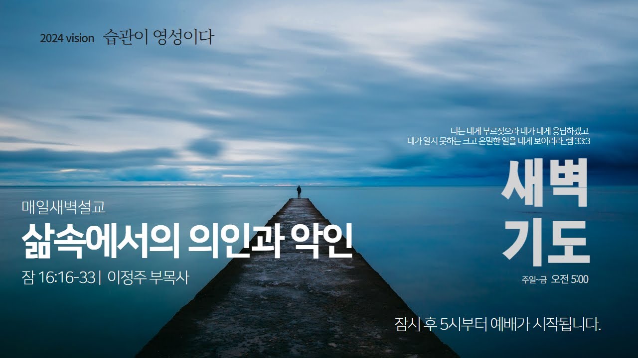 삶속에서의 의인과 악인