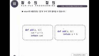 10강 - 파이썬(Python) 기본 내장 함수의 이해 및 사용자 정의 함수 만들기 [ 파이썬(Python) 입문자용 초급 ]