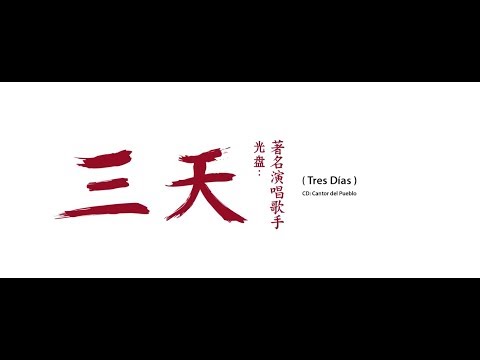 Havana D'Primera and Páfata Music