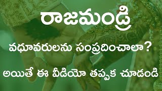 Rajahmundry Matrimonial Services