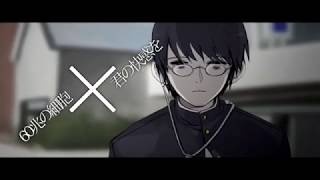【６周年】サリシノハラ【歌ってみた】