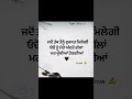 Punjab Status Punjabi Status WhatsApp Punjabi Lyrics Punjabi Attitude Status True Quotes