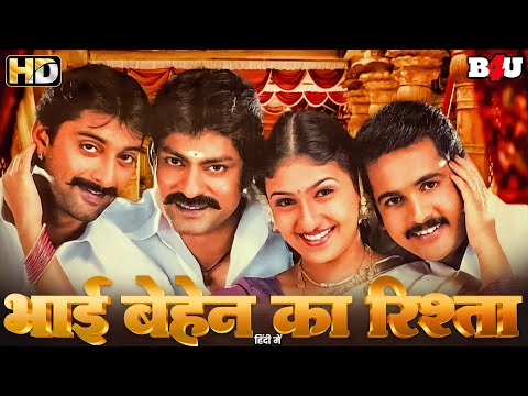 साउथ की दिल को रुला देने वाली ब्लॉकबस्टर मूवी - New South Indian Movies Dubbed In Hindi 2024 Full