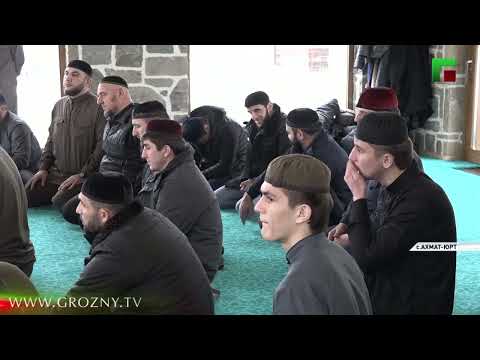 В Ахмат-Юрте состоялись религиозные обряды