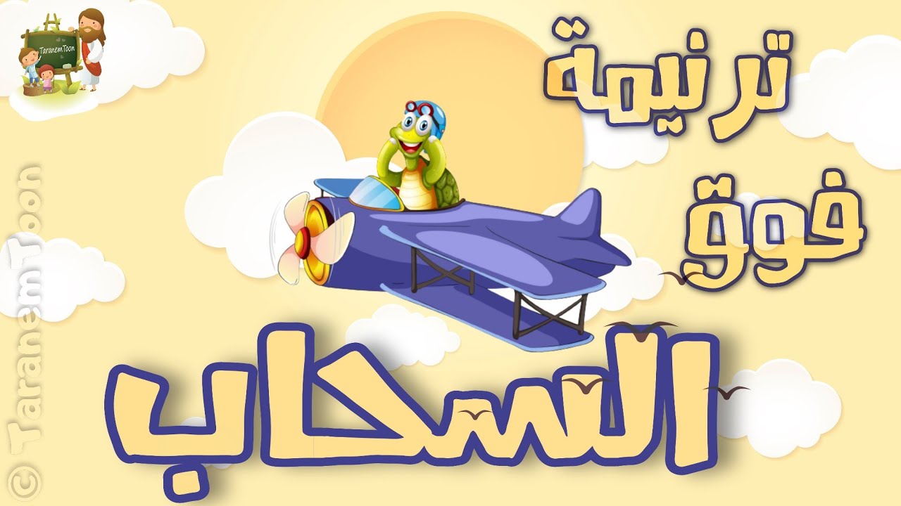 فيديو تفسير الكتاب المقدس | الكتاب المقدس رفيقي