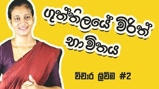 sinhala sahitya kawi Watch HD Mp4 Videos Download Free