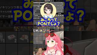 いじられキャラになりたいリオナ 🎤 👑 とPONを否定できないみこち🌸【 響咲リオナ 大空スバル🚓 さくらみこ 輪堂千速🎧🔧 7 Days to Die】 #ホロライブ切り抜き