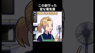 「推し」と話せるAIサービス #shorts #ワンスキ #ai