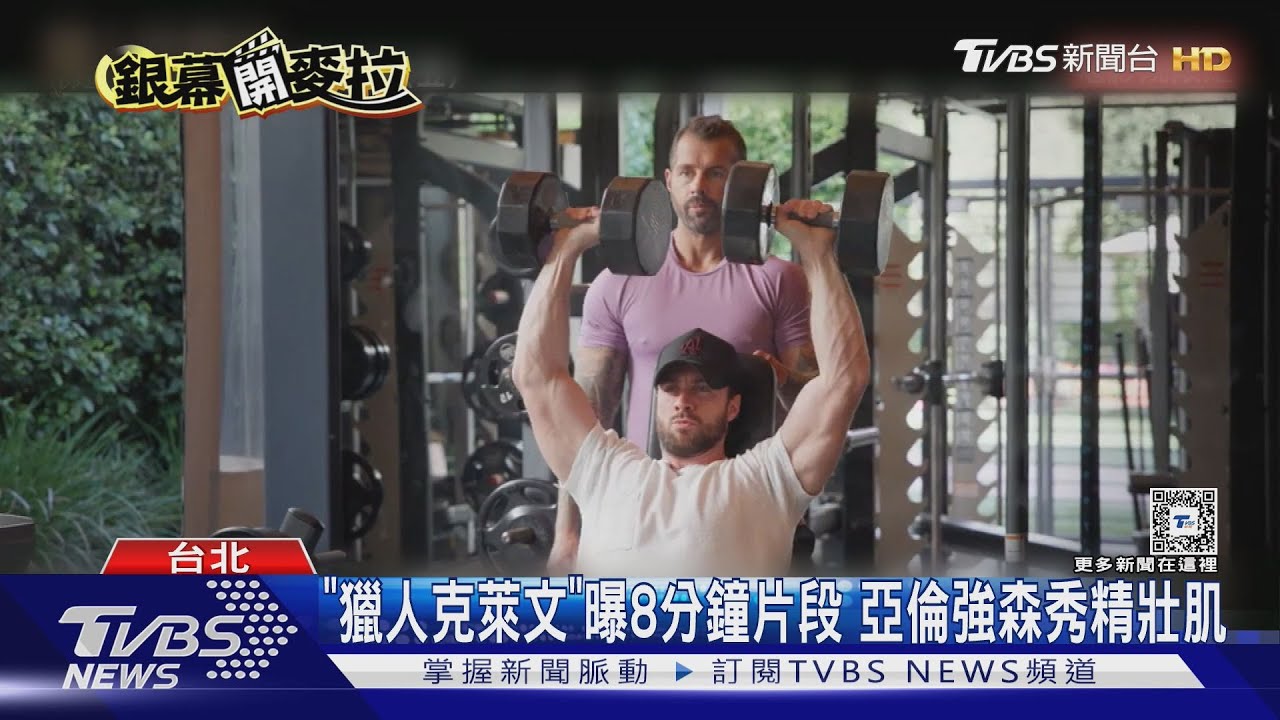 亞倫強森秀肌!為《獵人克萊文》半年狂嗑肉傳《復仇者5》 克里斯伊凡加入
