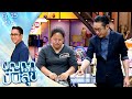 ปัญญาปันสุข 2023 EP 25 ส่งพลังใจให้ คุณกล้