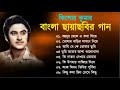 Kishore Kumar Gaan || মিষ্টি বাংলা গান কিশোর কুমারের || Bengali Movi