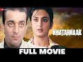 खतरनाक Khatarnaak 1990 Full Movie Sanjay Dutt Kiran Kumar Farha Anita Raj Anupam Kher