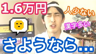 教科書代で1.6万円吹っ飛んでもうた… 大学の教科書って高い時ある！ 〜な話
