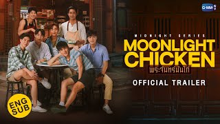 [情報] Moonlight Chicken 定檔預告 2/8播出