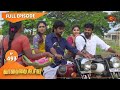 Vanathai Pola Ep 493 26 July 2022 Tamil Serial Sun TV