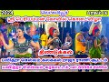 New Karakattam HD Dindigul Pavitra Selvam Raja Rani Karakattam திண்டுக்கல் க