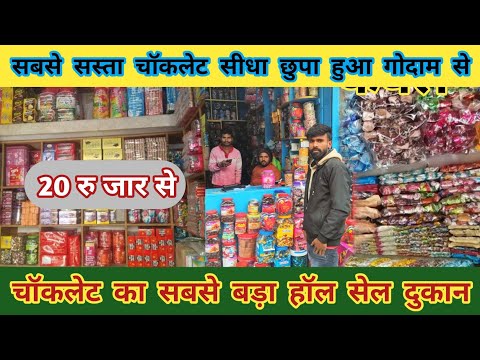 Chocolate Toffee सस्ते रेट सिर्फ 20 पैसे में 1 रूपए की टॉफ़ी |  Muzaffarpur Toffee Wholesale Market