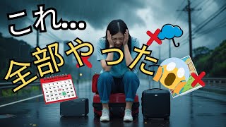 99%が知らない！ダナン旅行でありがちな失敗5選 | [VietNam観光地] ダナン旅行のおすすめスポット＆ホテルガイド