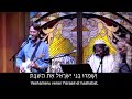 Temple Beth El Rock Shabbat - V'Shamru